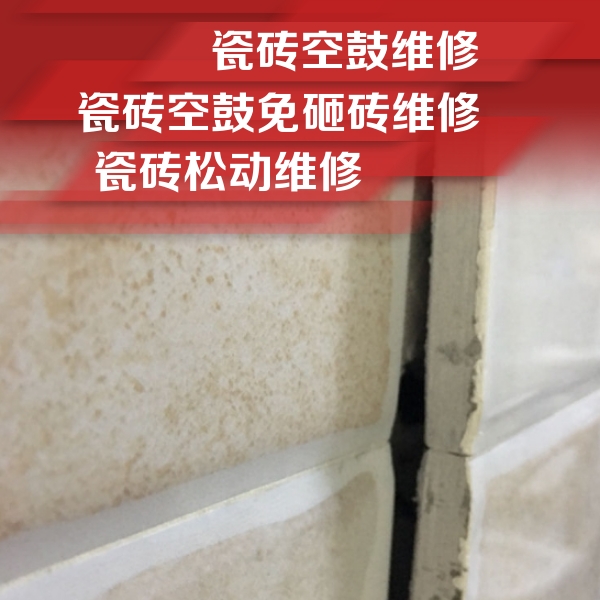 自贡瓷砖空鼓维修公司分享瓷砖胶薄贴法的具体操作步骤
